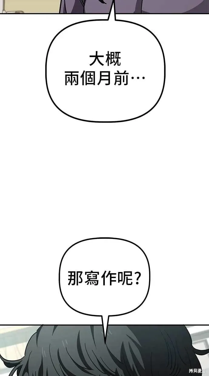 第147话 第31页