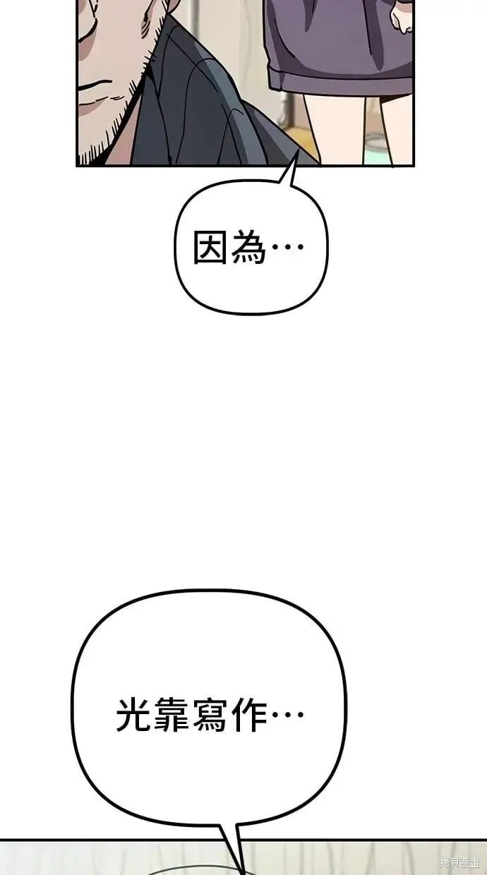 第147话 第34页