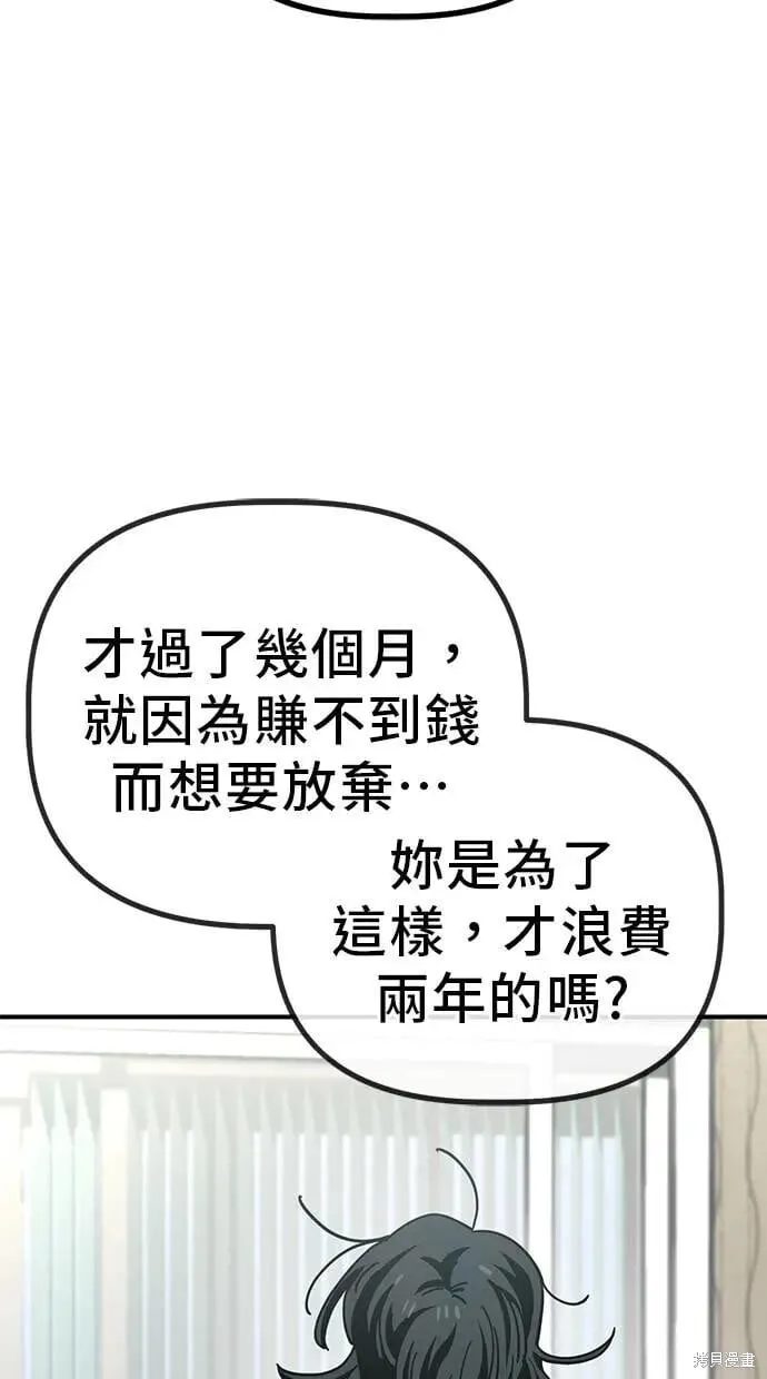 第147话 第36页