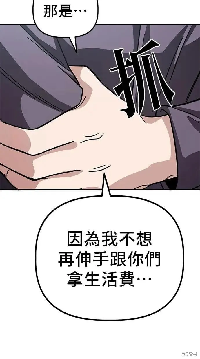 第147话 第38页