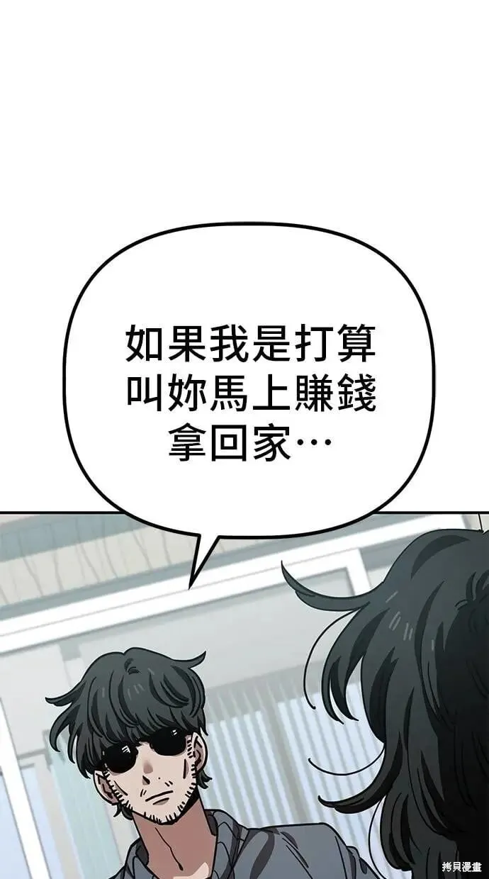 第147话 第39页