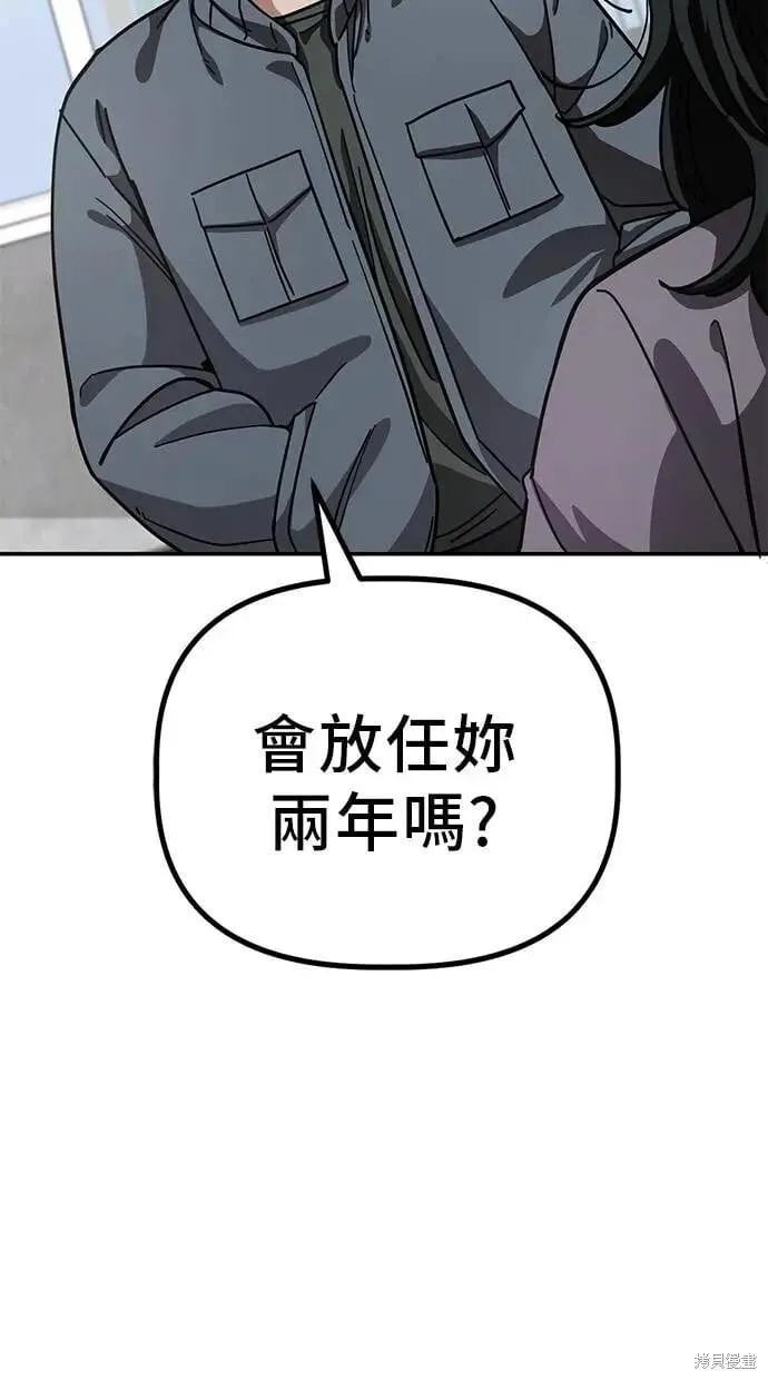 第147话 第40页