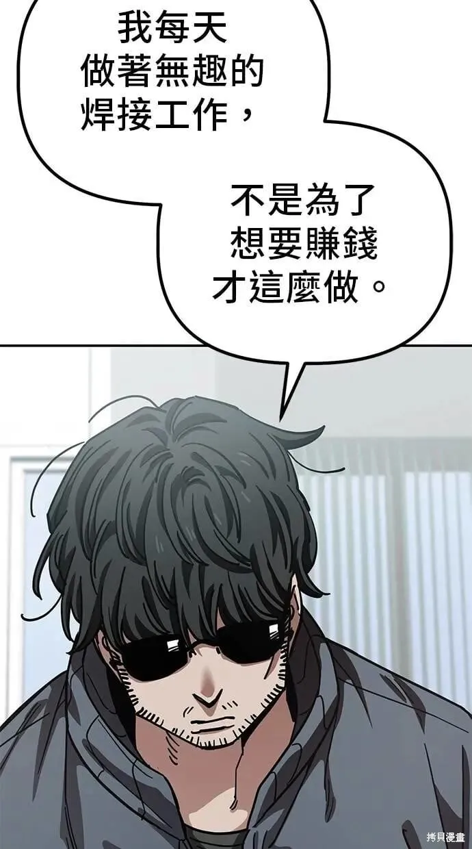 第147话 第42页