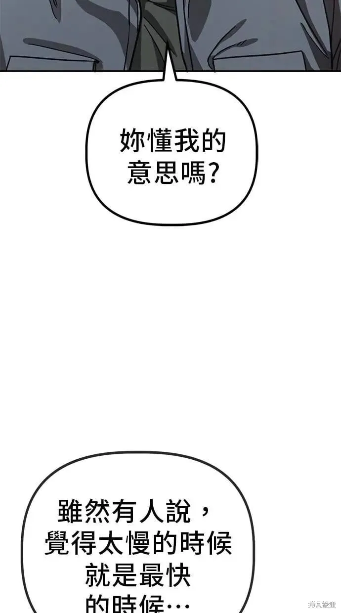 第147话 第43页