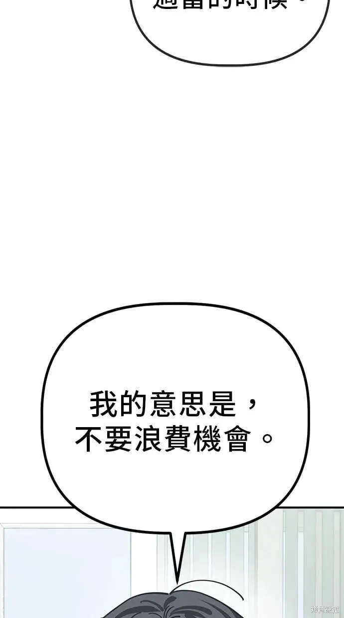 第147话 第45页