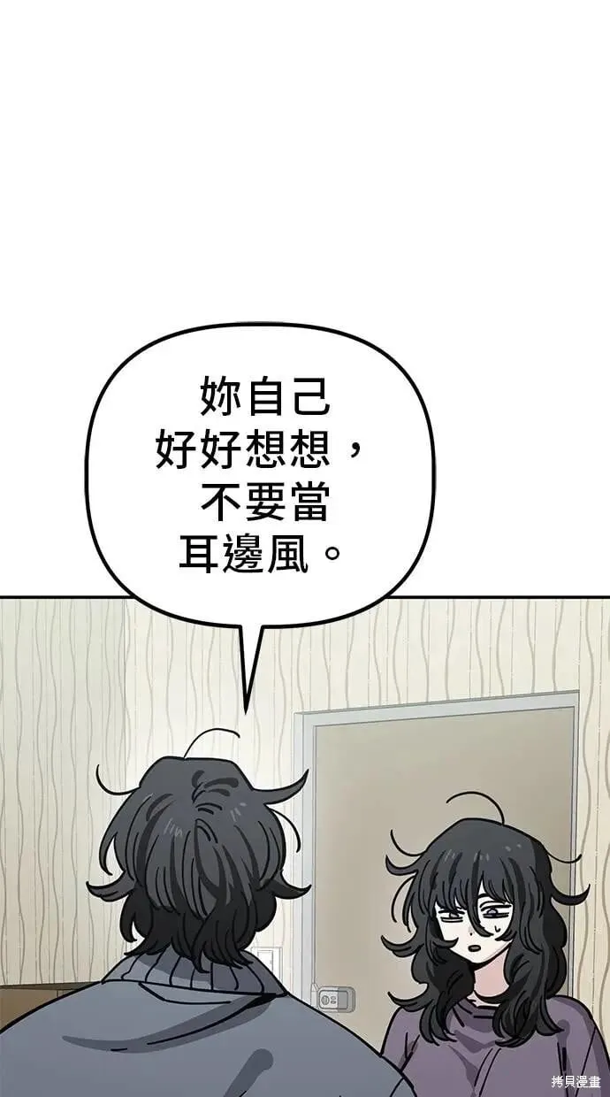 第147话 第47页