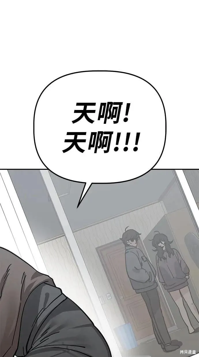 第147话 第52页
