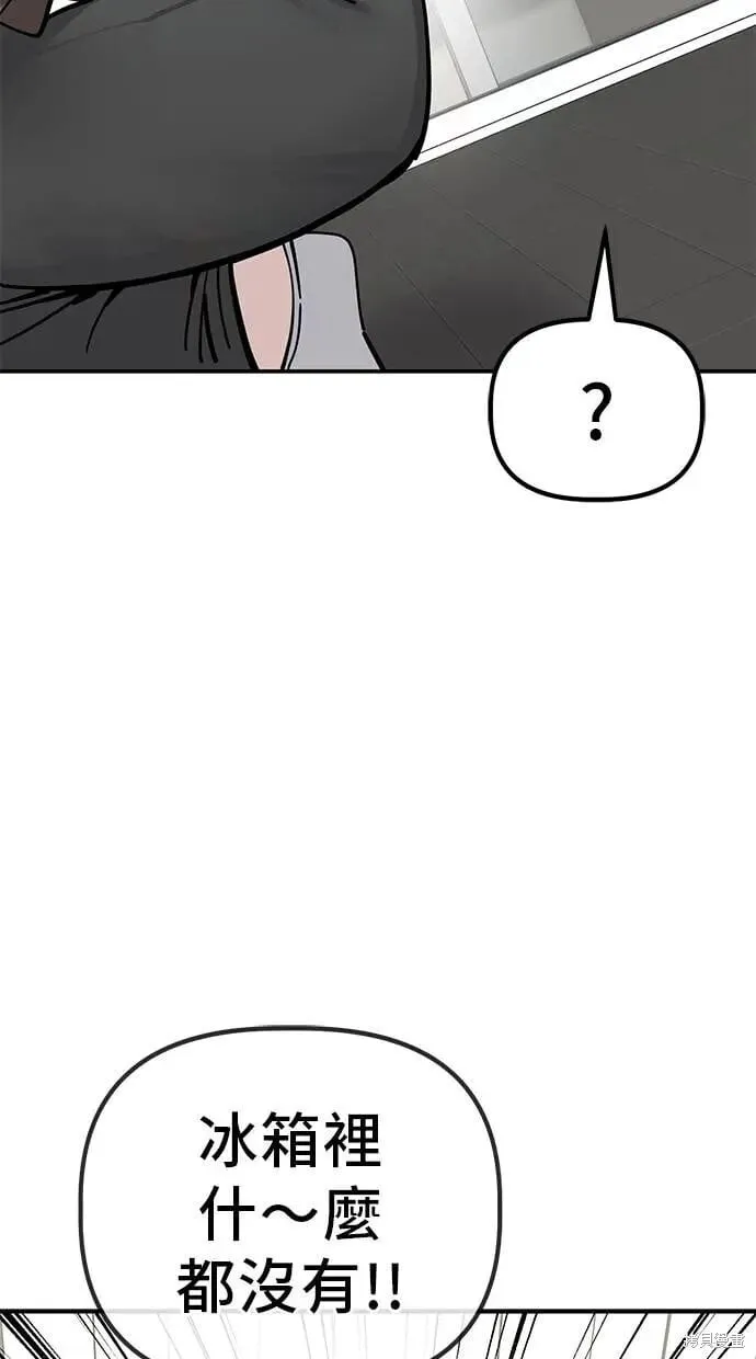 第147话 第53页