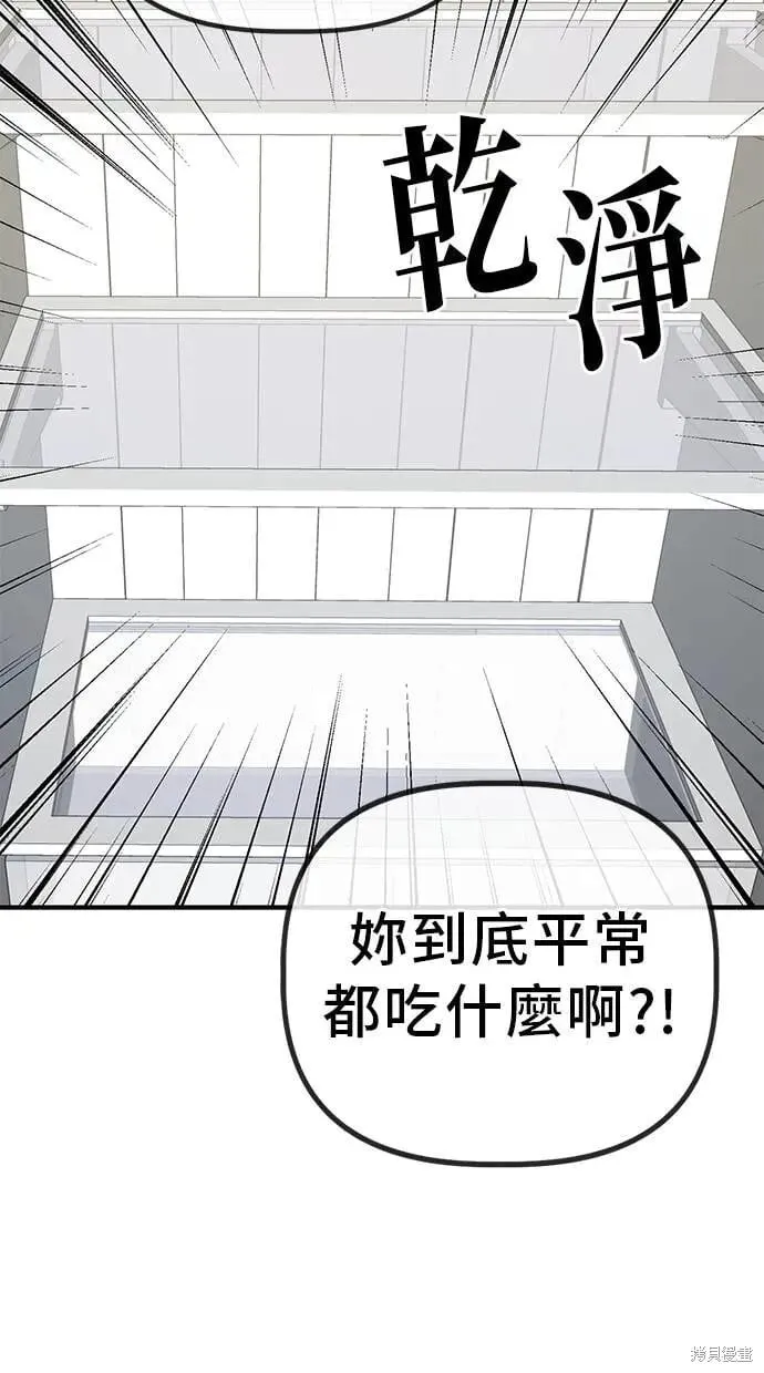 第147话 第54页