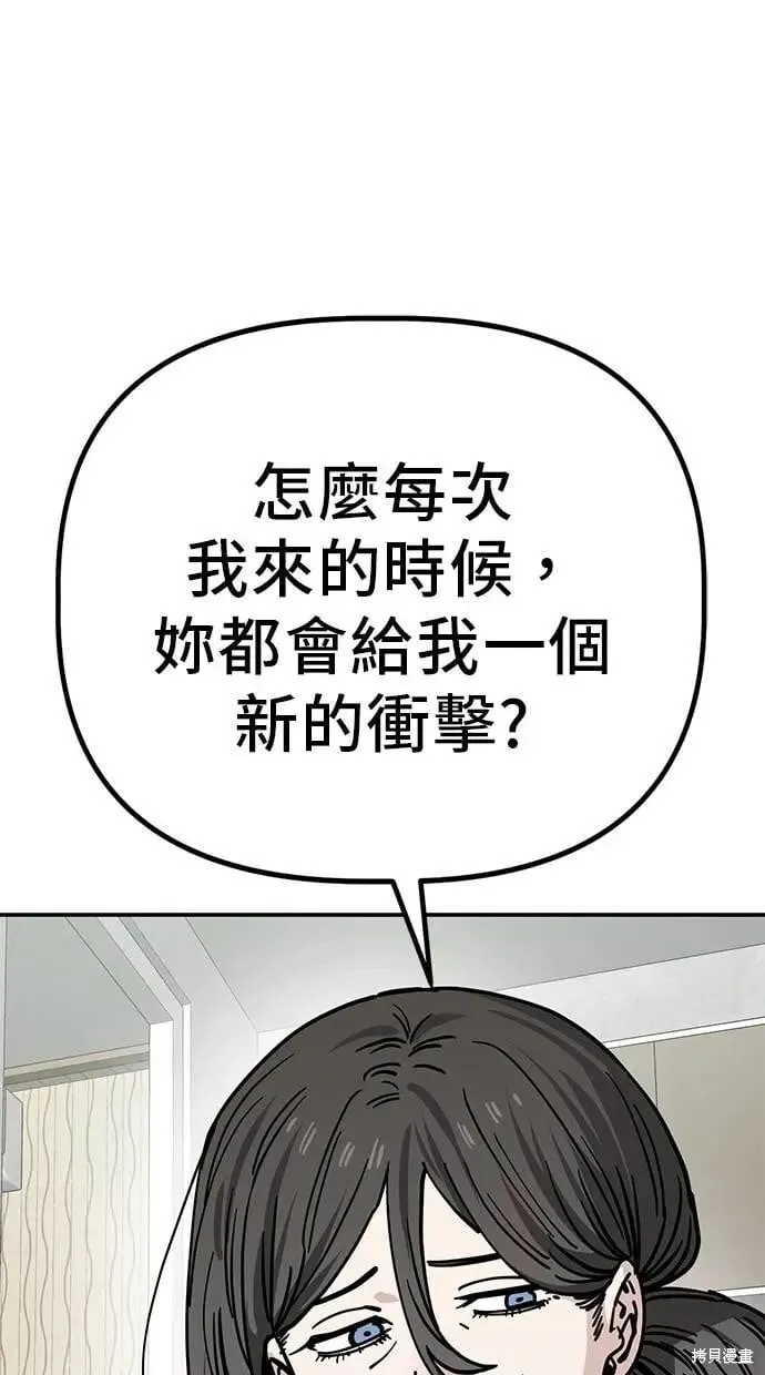第147话 第55页