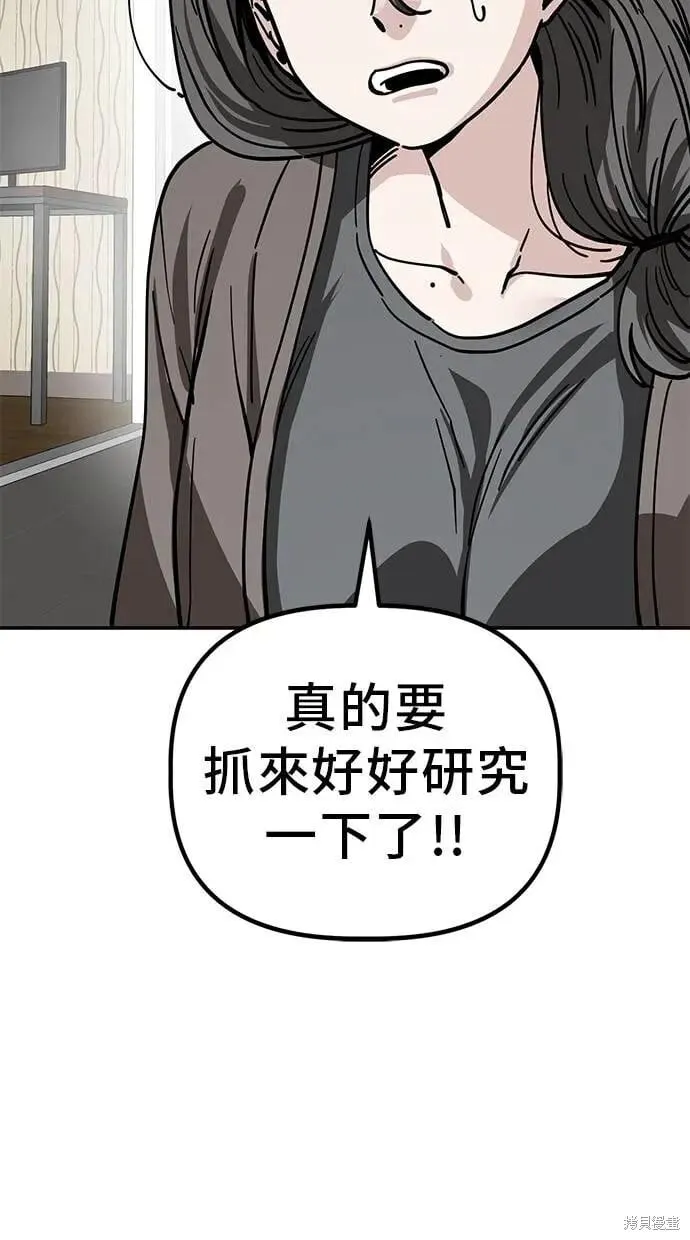 第147话 第56页