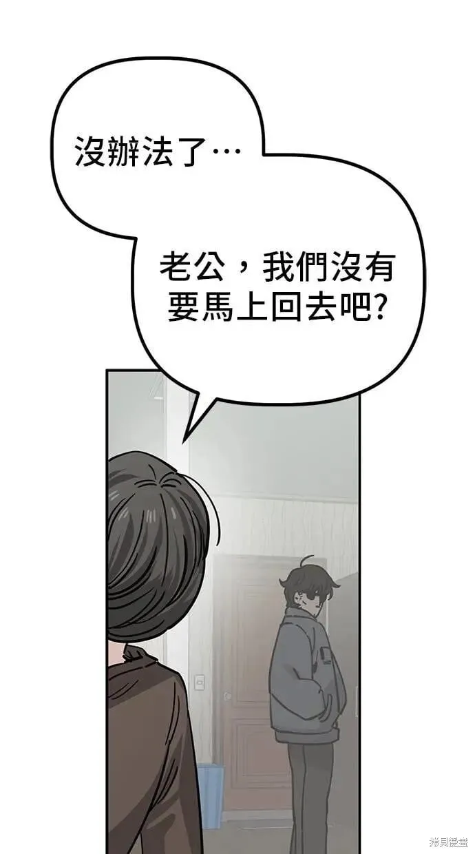 第147话 第57页