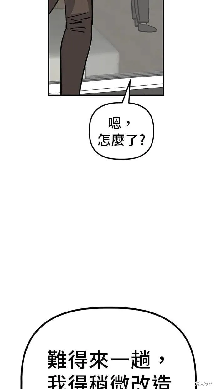 第147话 第58页