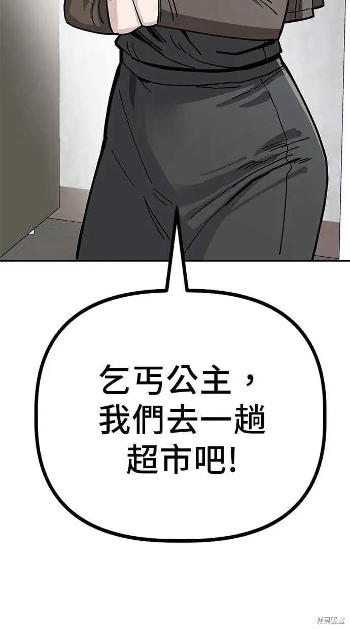 第147话 第60页