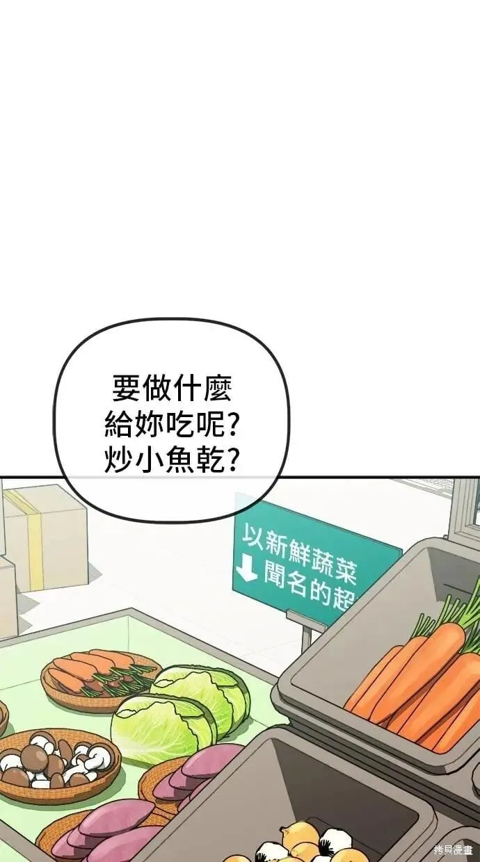 第148话 第1页