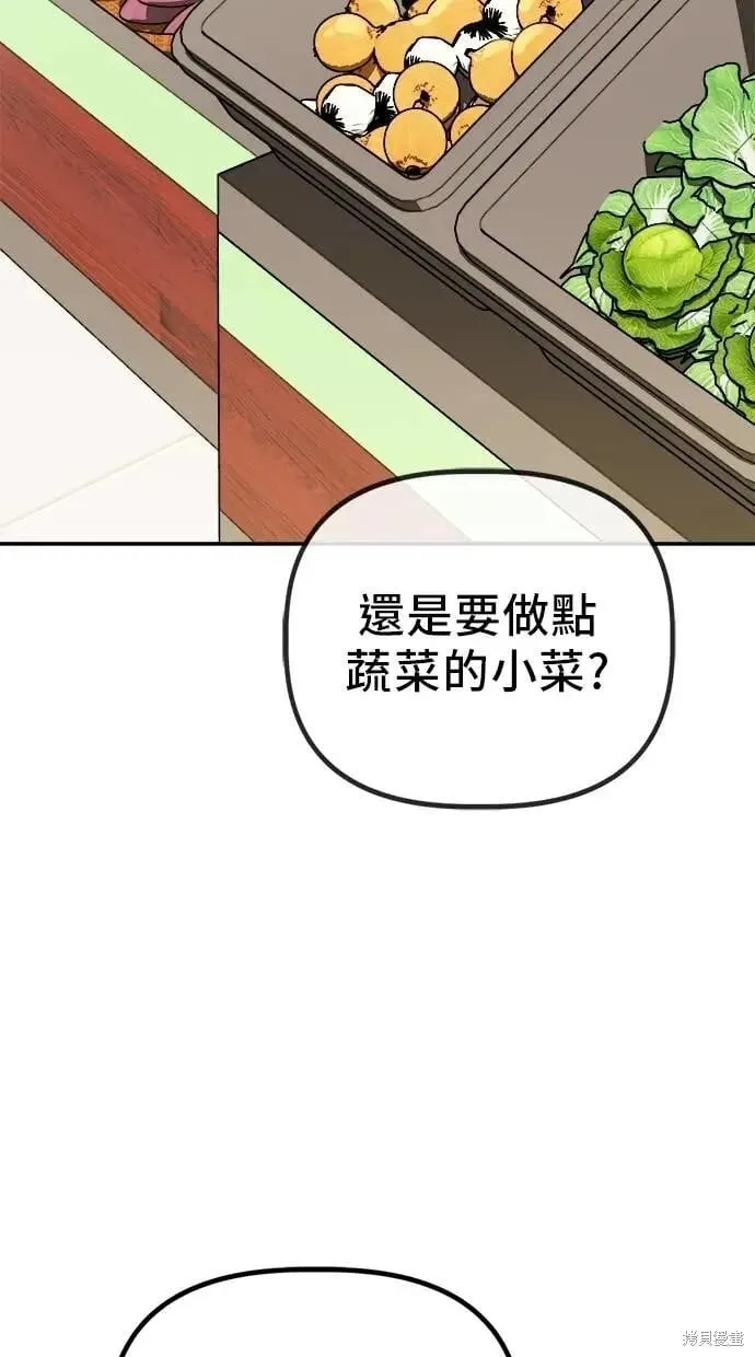 第148话 第2页