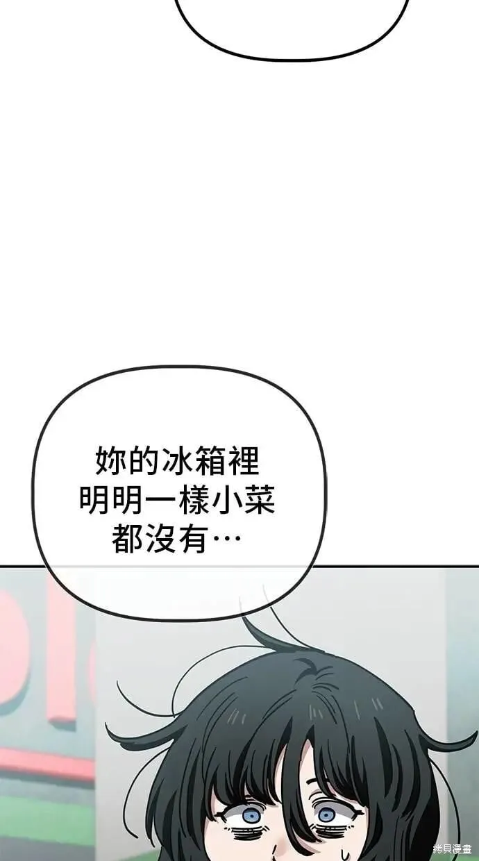 第148话 第4页