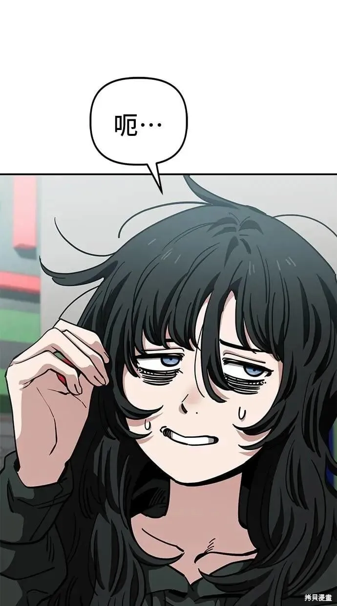 第148话 第6页