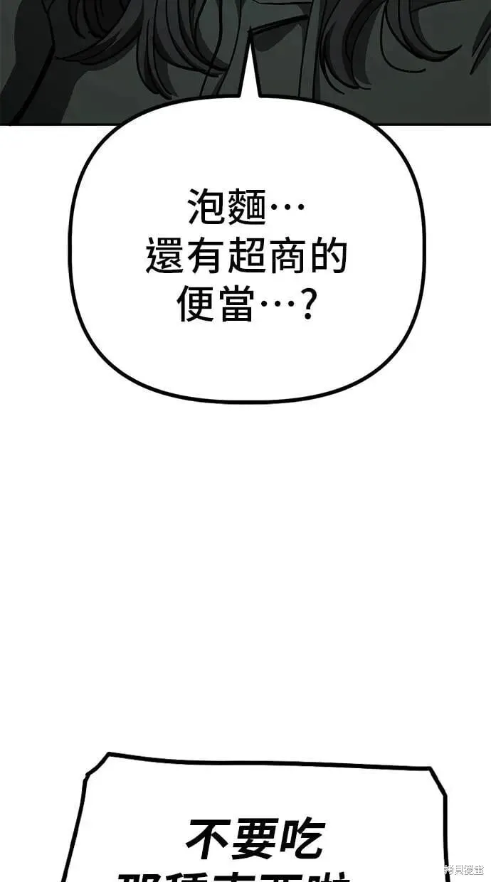 第148话 第7页