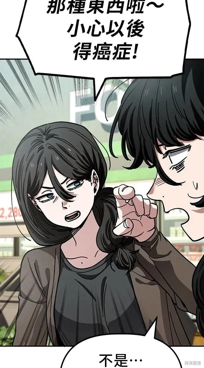 第148话 第8页