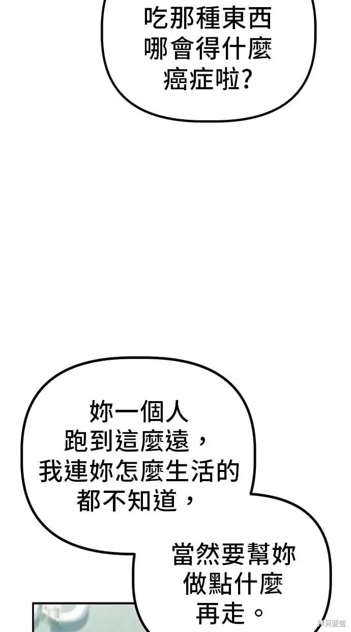 第148话 第9页