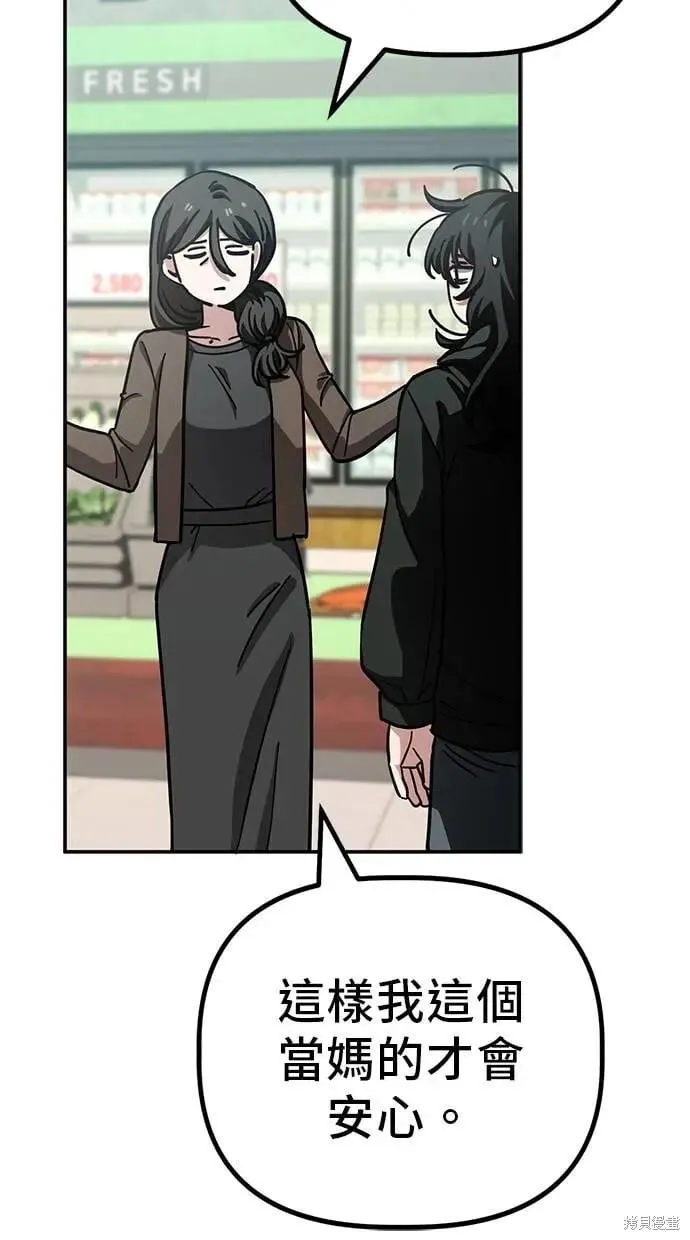 第148话 第10页