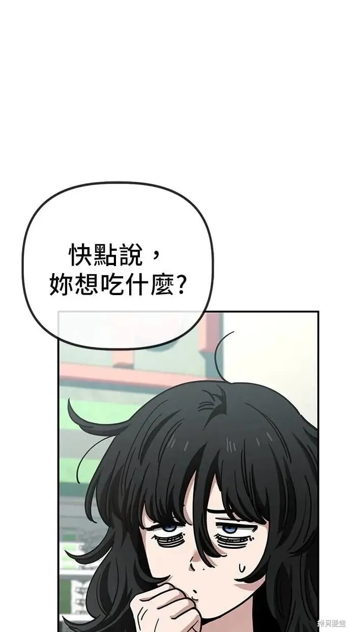 第148话 第11页