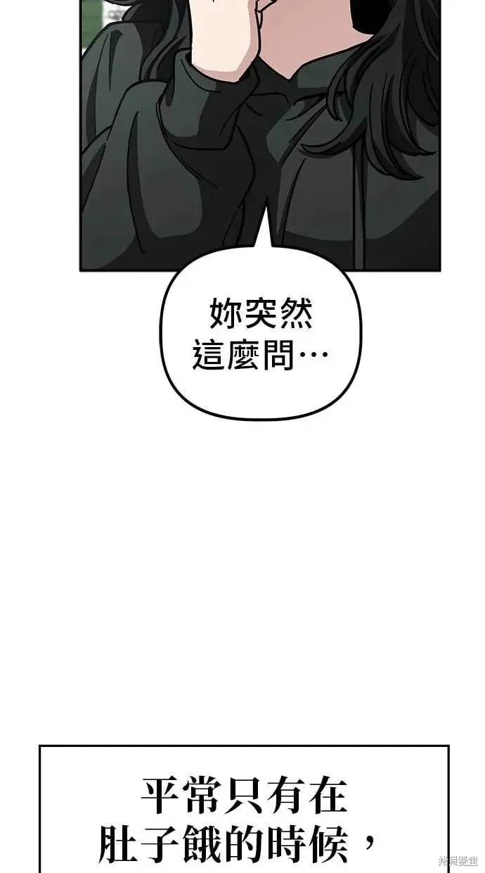 第148话 第12页