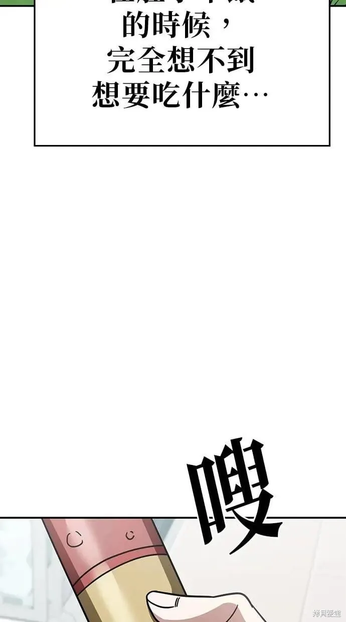 第148话 第14页