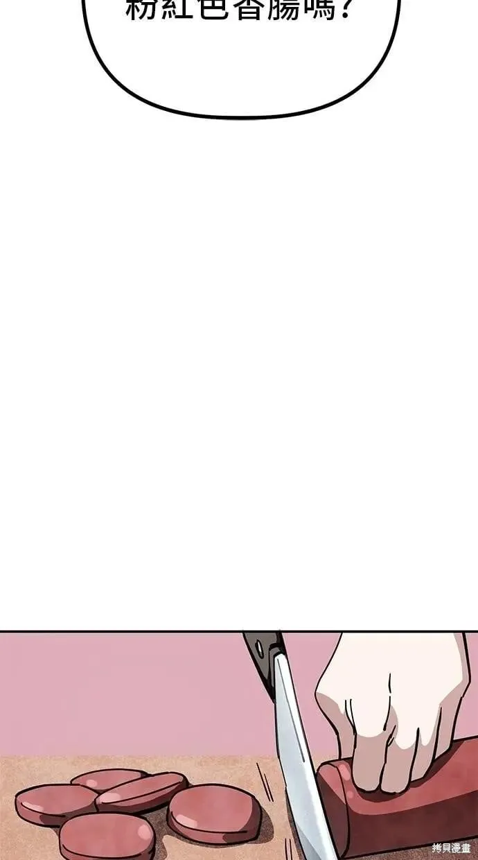 第148话 第17页