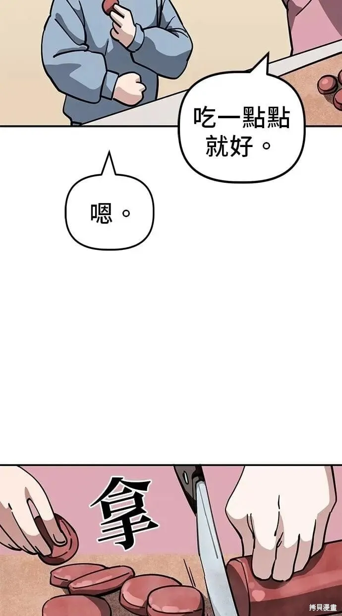 第148话 第19页