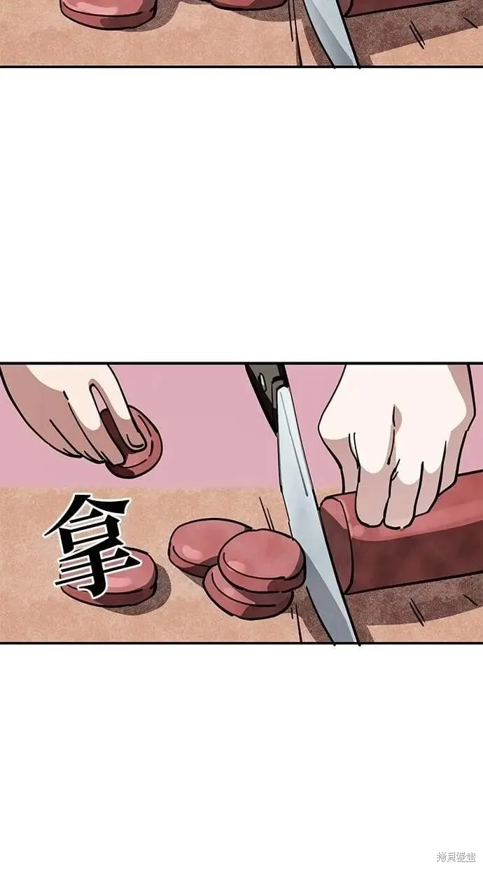 第148话 第20页