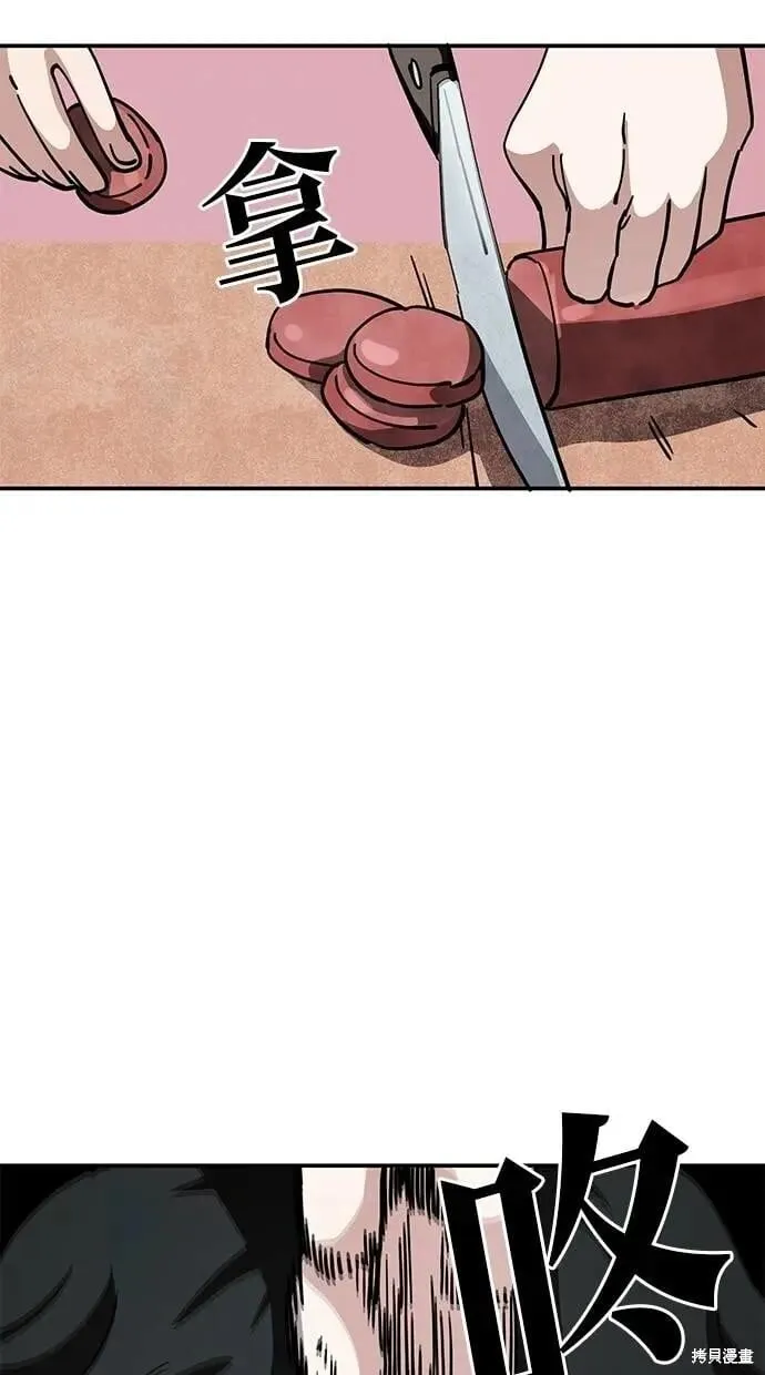 第148话 第21页