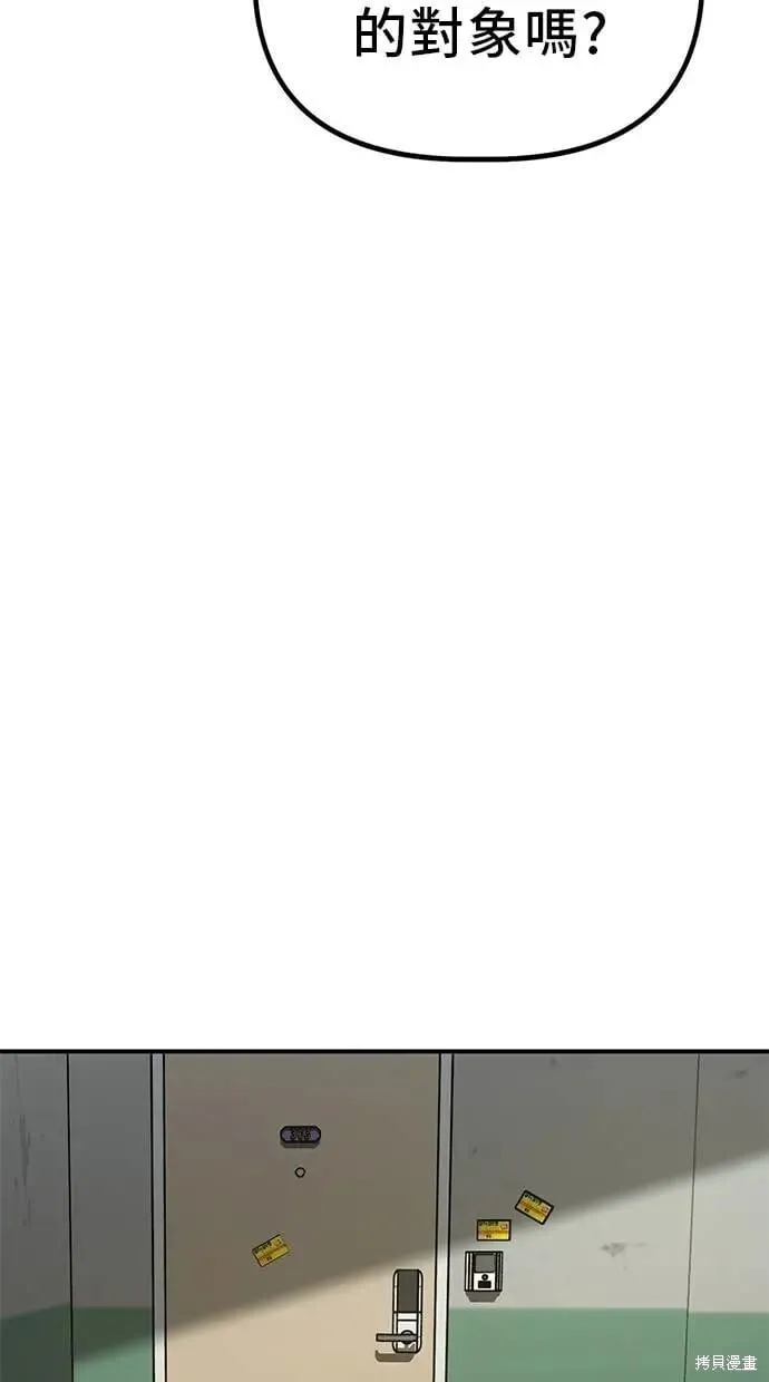 第148话 第26页