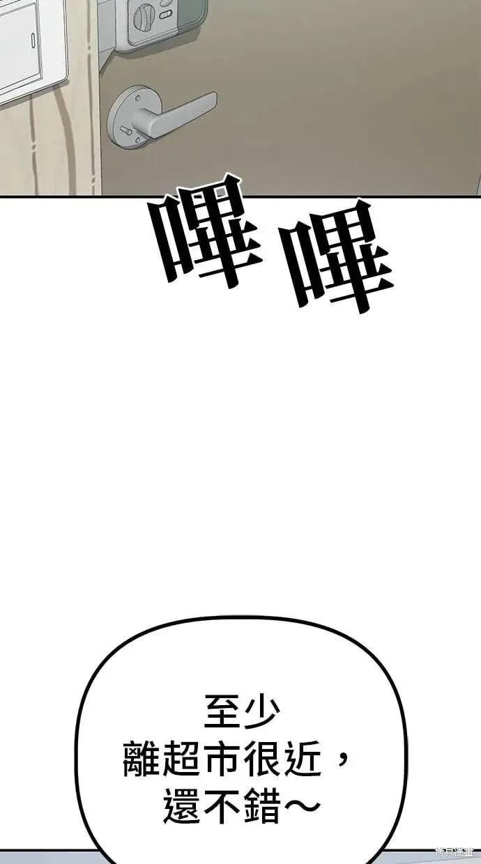 第148话 第42页