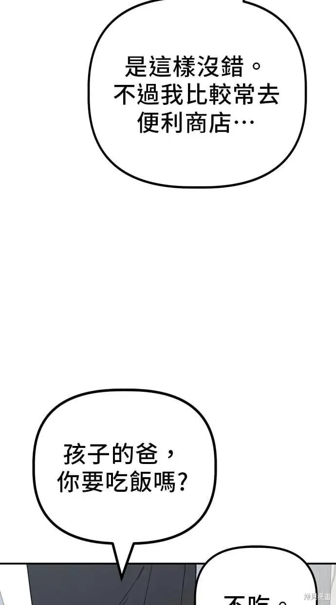 第148话 第44页