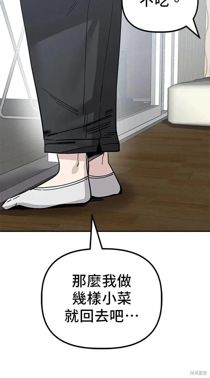 第148话 第45页