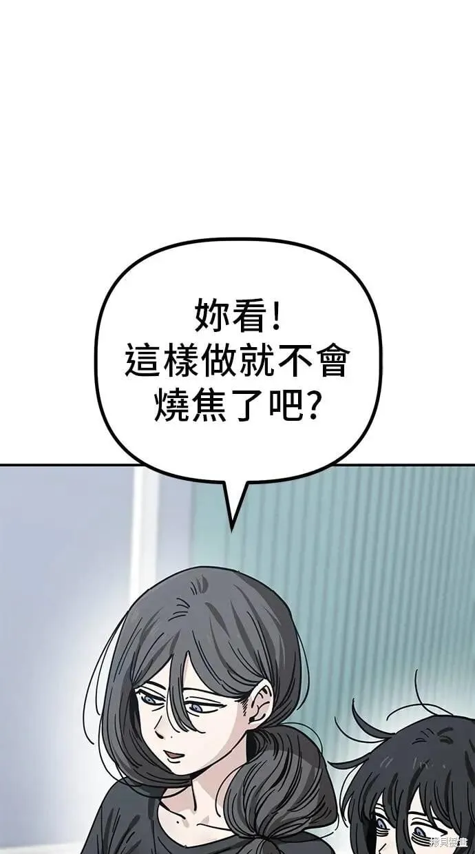 第148话 第46页