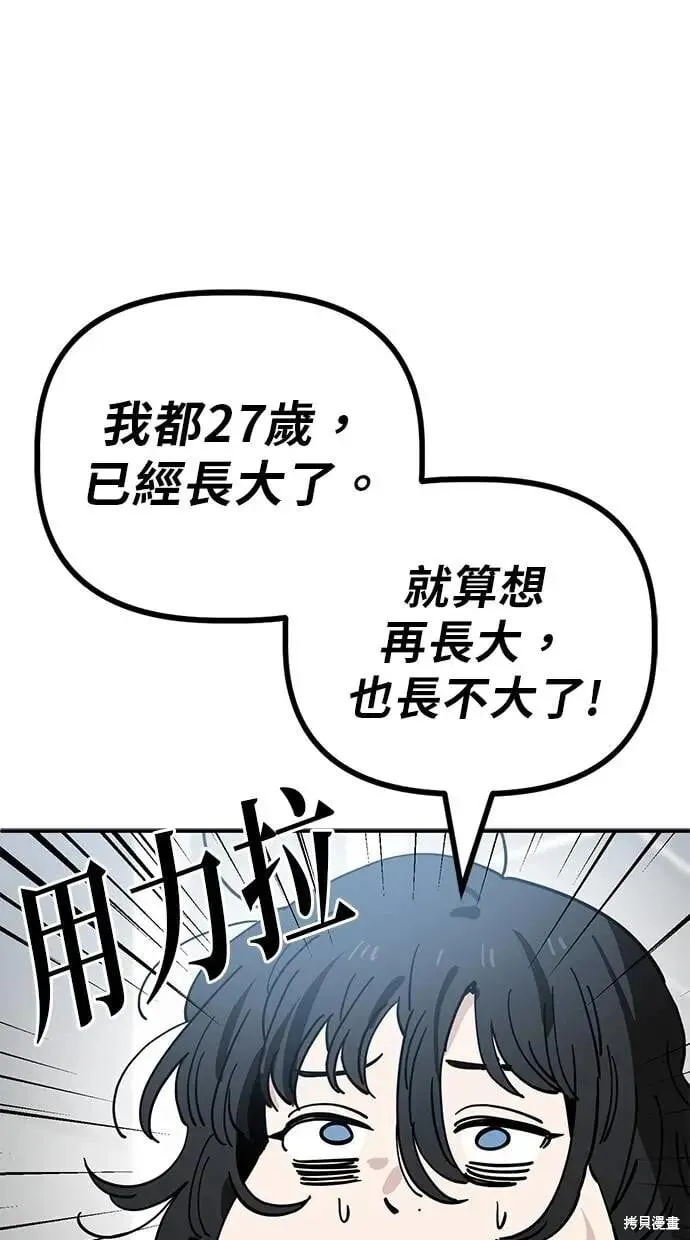 第148话 第52页
