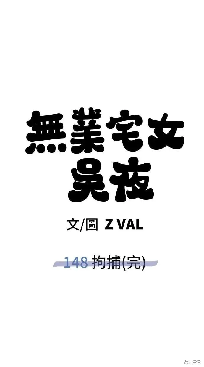 第148话 第55页
