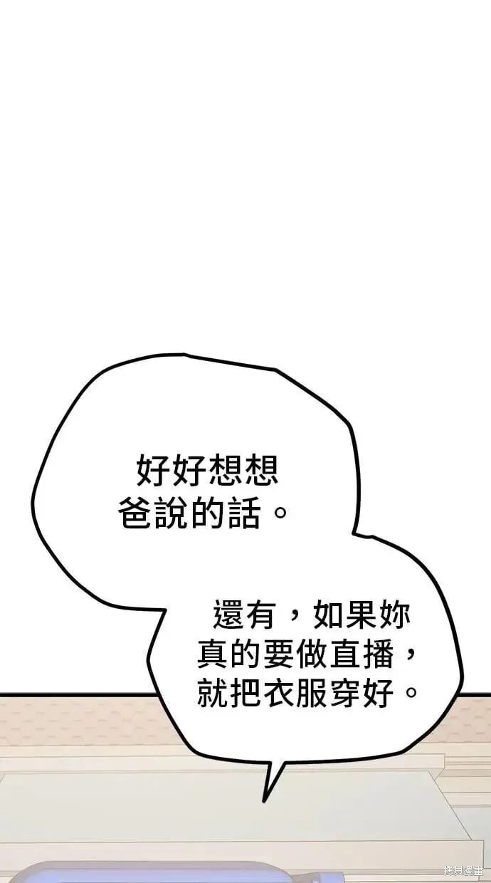 第148话 第57页