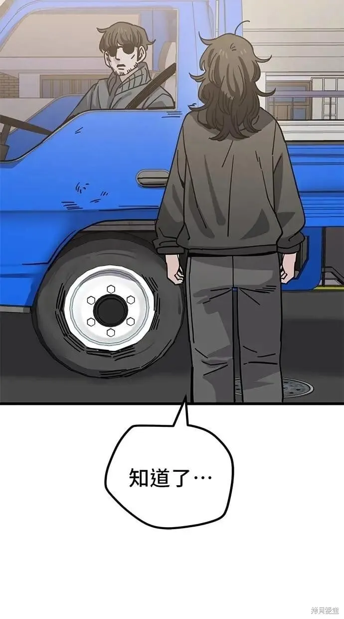 第149话 第2页