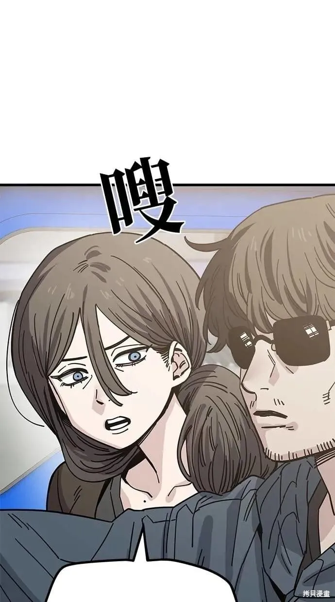 第149话 第3页
