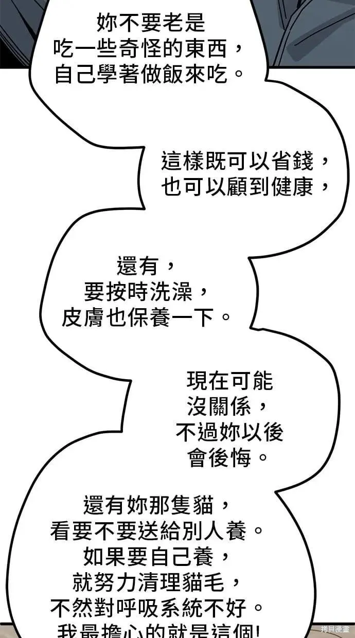第149话 第4页