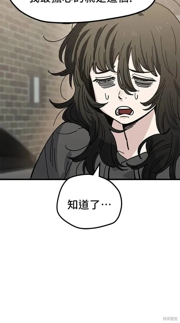 第149话 第5页