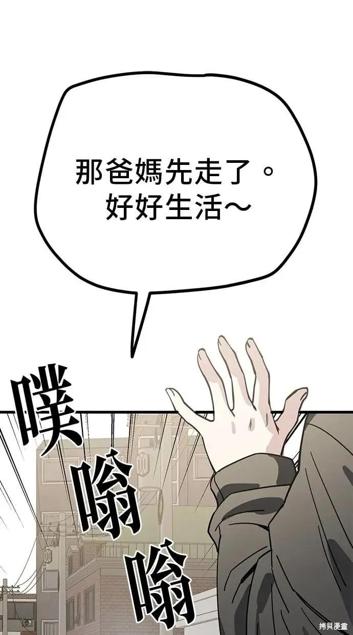 第149话 第6页