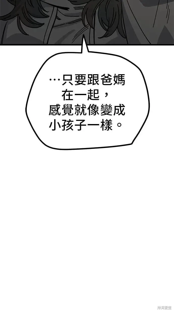 第149话 第10页