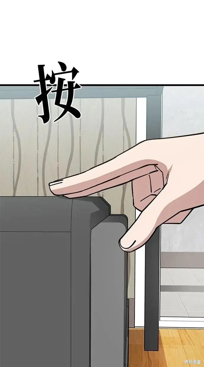 第149话 第12页