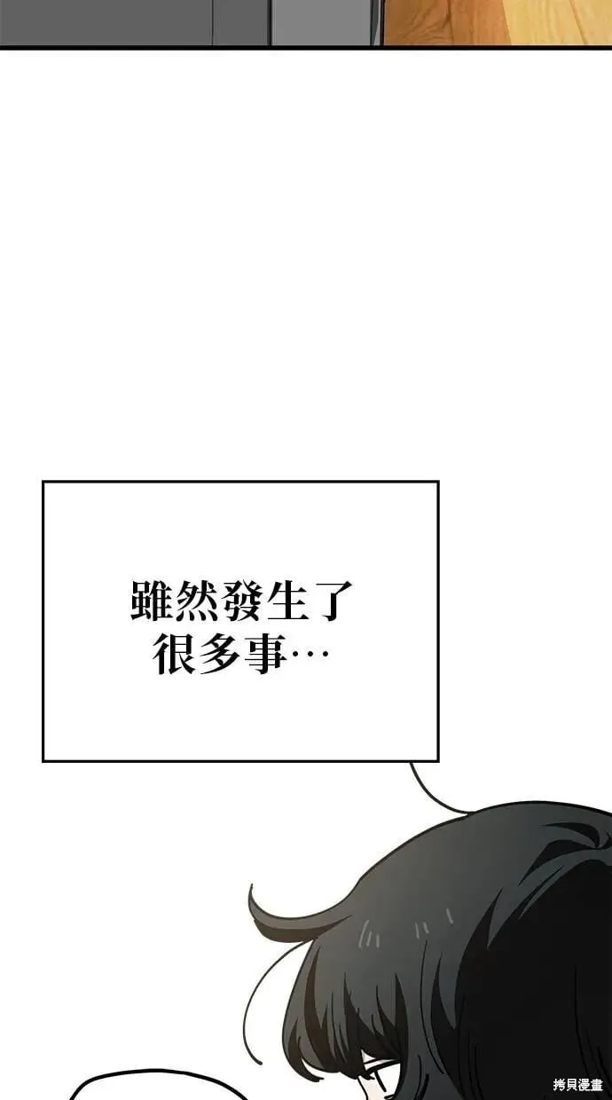 第149话 第13页
