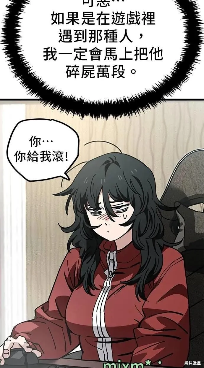 第149话 第21页